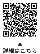 Minto Ota（みんと　おおた）企画展示についての二次元コード