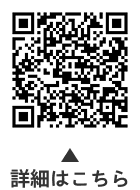 大田区住まいの防犯対策緊急補助金についての二次元コード