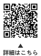 予防接種のご案内についての二次元コード