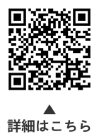 高齢者補聴器購入費助成の拡大についての二次元コード