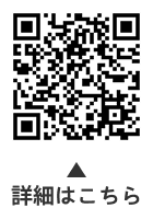 高齢者救急代理通報システムについての二次元コード