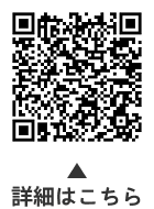 都営交通無料乗車券の交付についての二次元コード