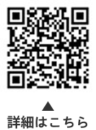 避難行動要支援者名簿にご登録をについての二次元コード