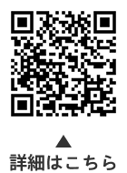 「こどもSOS（えすおーえす）の家」協力員についての二次元コード