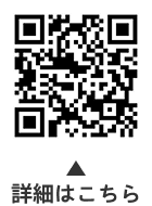 ＋WORK（ぷらすわーく）（内職）出張相談会についての二次元コード