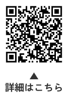 令和8年度保険料の通知書・案内書についての二次元コード