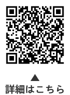 後期高齢者医療暫定保険料額決定通知書、特別徴収仮徴収額変更通知書についての二次元コード