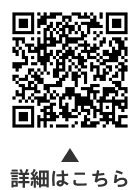 介護保険料納入通知書、特別徴収仮徴収額通知書についての二次元コード