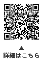 おとなの食事相談についての二次元コード