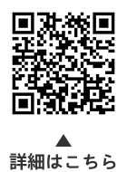 骨髄移植ドナー支援事業助成金についての二次元コード