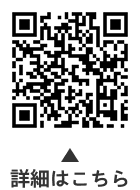 出産育児一時金（50万円）の支給についての二次元コード