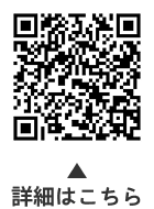 児童用防犯ブザー配布のお知らせについての二次元コード