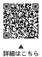 親支援プログラム（3日・4日・6日制）についての二次元コード