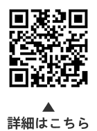 休養村とうぶバスツアーについての二次元コード