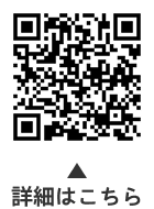 指定保養施設をご利用くださいについての二次元コード