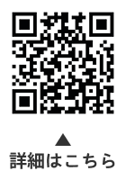 図書館についての二次元コード