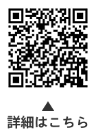 国民健康保険などの加入についての二次元コード