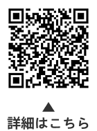 後期高齢者医療保険料は納期限までに納めましょうについての二次元コード