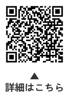 特別区民税・都民税・森林環境税（普通徴収）、軽自動車税：納税課収納推進担当についての二次元コード