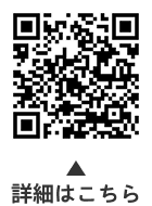 令和8年1月1日現在の地価公示価格を閲覧できますについての二次元コード