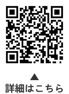 前期初級点字講習会（16日制）についての二次元コード