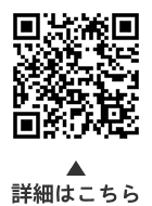 次世代ものづくり人材育成プロジェクトについての二次元コード