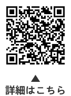 長期休暇中の子どもの居場所づくり補助事業実施団体についての二次元コード