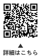 SDGs（えすでぃーじーず）おおたスカイパートナー・ゴールドスカイパートナー認定制度についての二次元コード