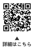 大田区勤労者共済会員についての二次元コード