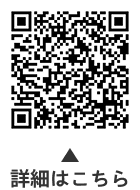 おおた健康プラン推進会議委員についての二次元コード
