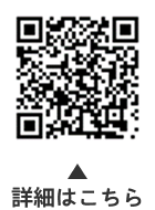 特別区立幼稚園の教員採用候補者・臨時的任用教員採用候補者についての二次元コード