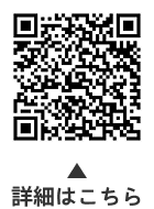 干潟（ひがた）観察会についての二次元コード