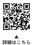 地元観光ボランティアとめぐる 羽田空港第3ターミナル見学ツアーについての二次元コード