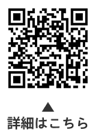 まなビバについての二次元コード