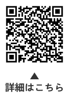 緑の講演会「家庭で楽しむ簡単グリーンライフ」についての二次元コード
