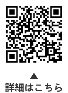 会議の傍聴についての二次元コード