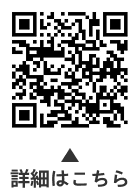 防災行政無線電話応答サービスについての二次元コード