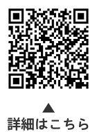 建築物石綿（せきめん）含有建材調査者・工作物石綿（せきめん）事前調査者資格取得助成についての二次元コード