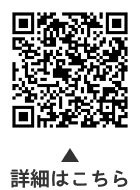 糖尿病性腎症重症化予防プログラムについての二次元コード