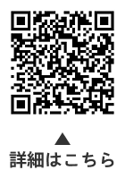 肝炎ウイルス検査についての二次元コード