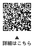国保人間ドック受診助成についての二次元コード