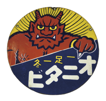 琺瑯製（ほうろうせい）オニタビ店頭看板（てんとうかんばん）の画像