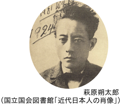 萩原朔太郎（はぎわらさくたろう）の画像