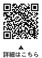 プラスチック分別回収についての二次元コード