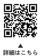 スイカ割りのポストについての二次元コード