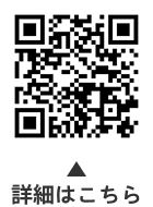 フラフープのポストについての二次元コード