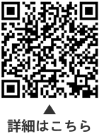 おおた みんなのつどいプロジェクト表彰についての二次元コード