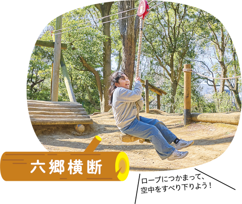 六郷横断についての画像
