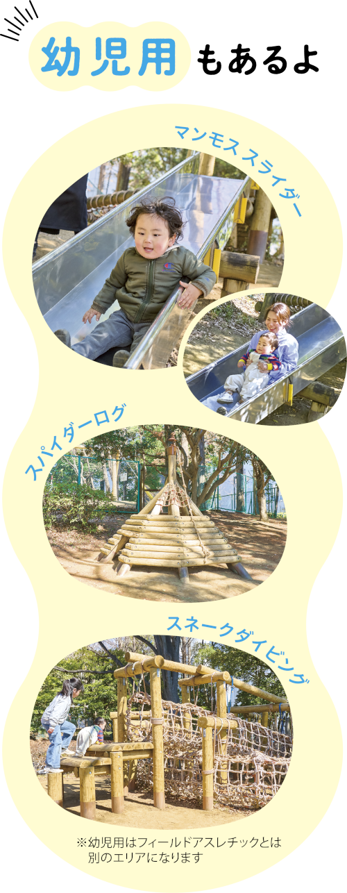 幼児用もあるよについての画像