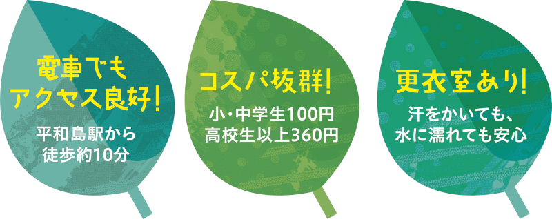 平和の森公園フィールドアスレチックについての画像